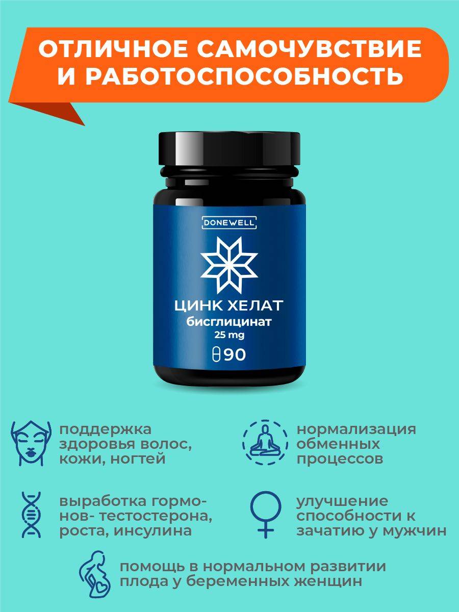 DONEWELL Zinc Bisglycinate 25 mg Capsules, 105 Count #5