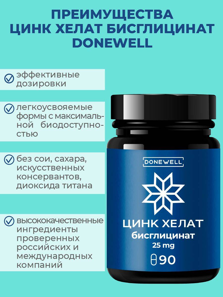 DONEWELL Zinc Bisglycinate 25 mg Capsules, 105 Count #6