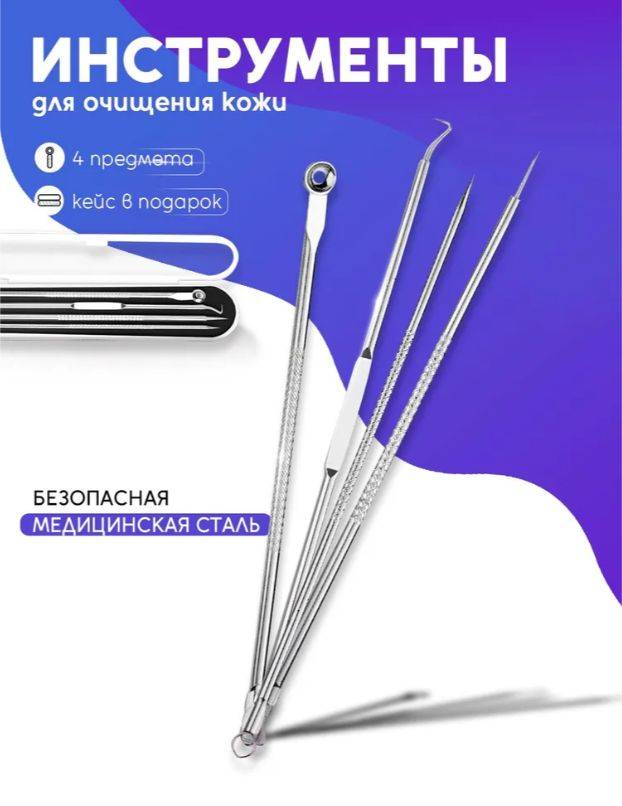 Docking 4-Piece Facial Blackhead Removal Tool Set, Gray Metallic