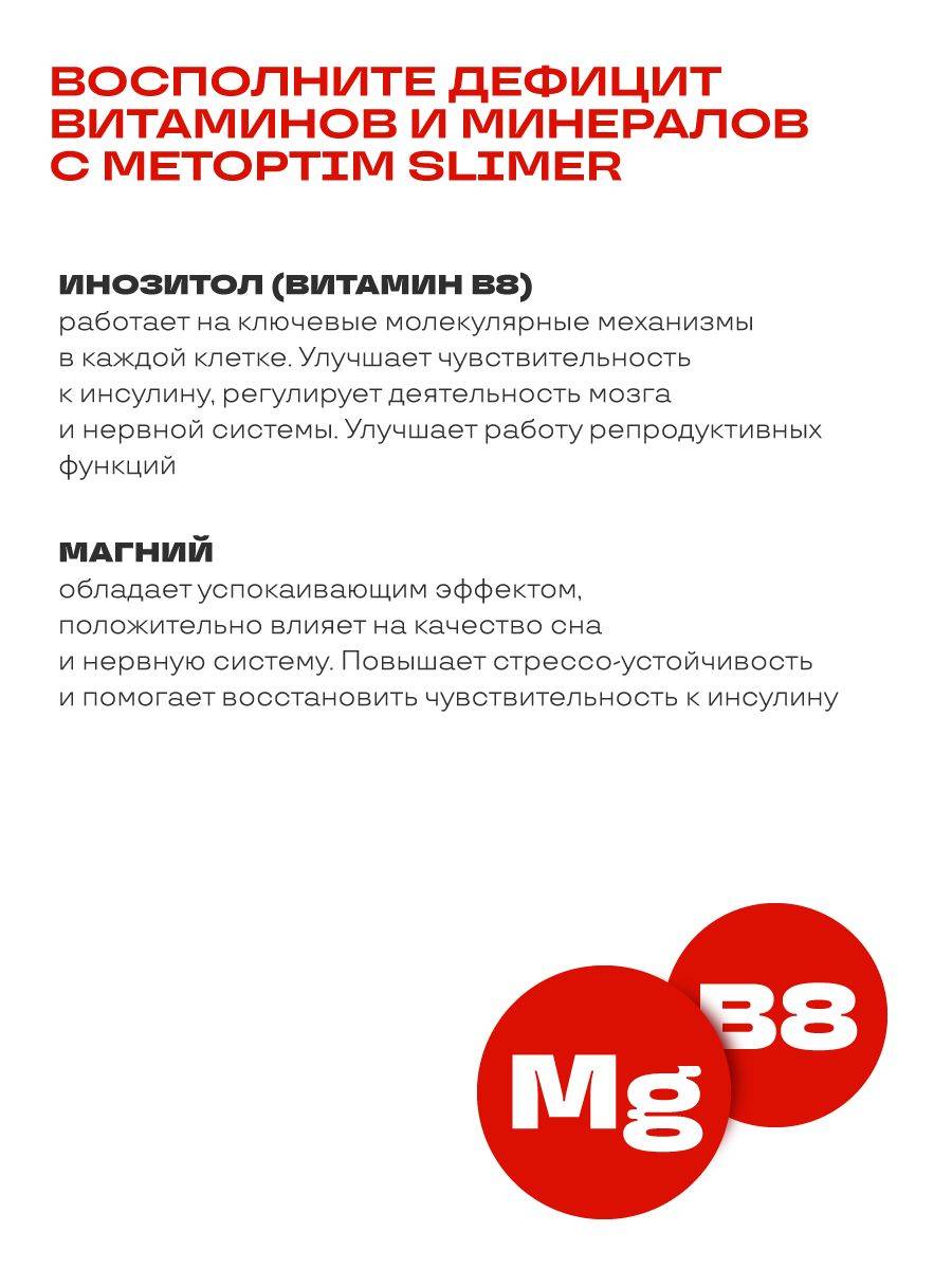 MetOptim Slimer - PreventEra Weight Management Supplement #7