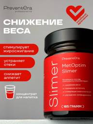 MetOptim Slimer - PreventEra Weight Management Supplement #1