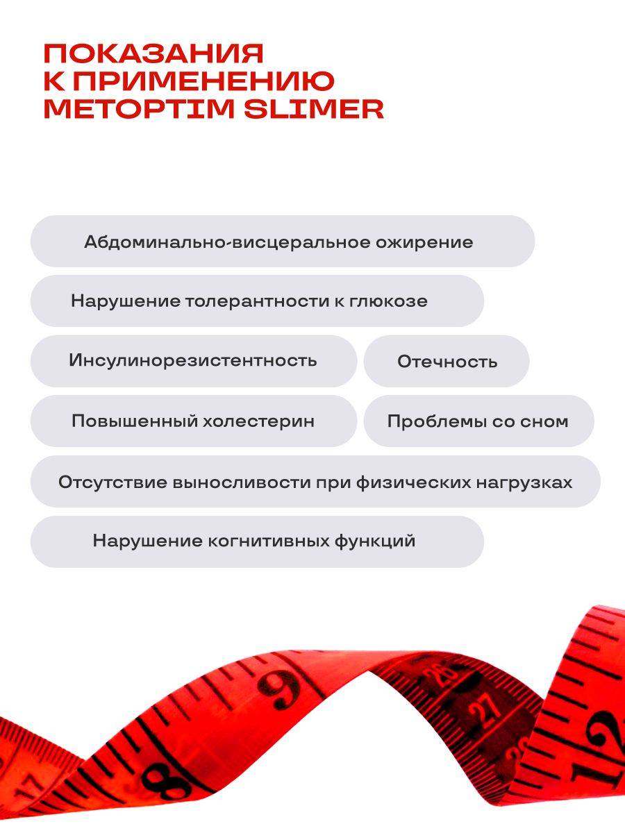 MetOptim Slimer - PreventEra Weight Management Supplement #4