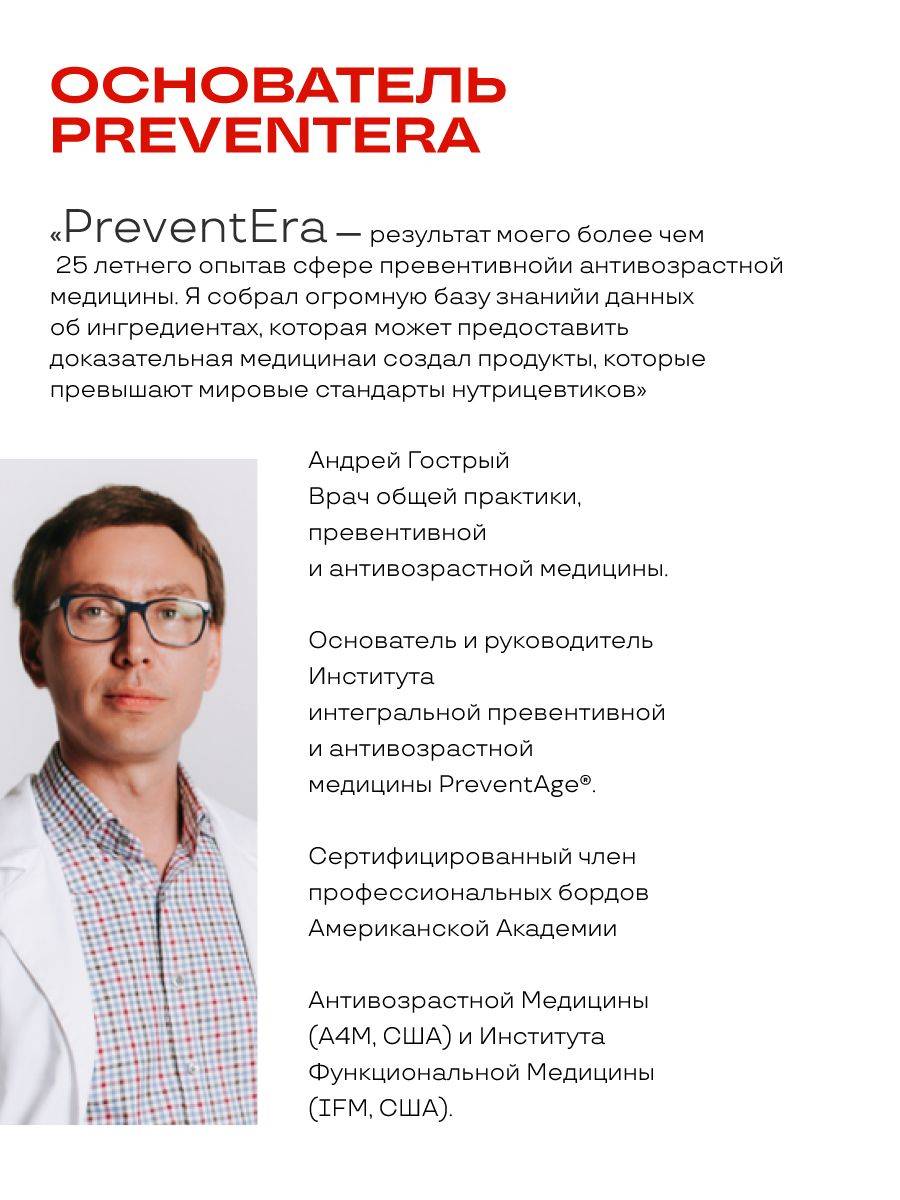 MetOptim Slimer - PreventEra Weight Management Supplement #13