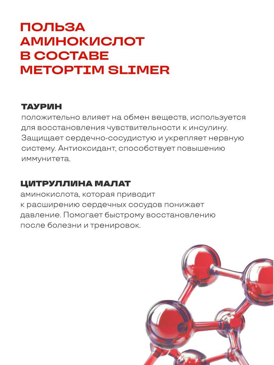 MetOptim Slimer - PreventEra Weight Management Supplement #8