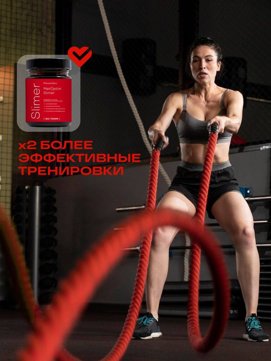 MetOptim Slimer - PreventEra Weight Management Supplement #9