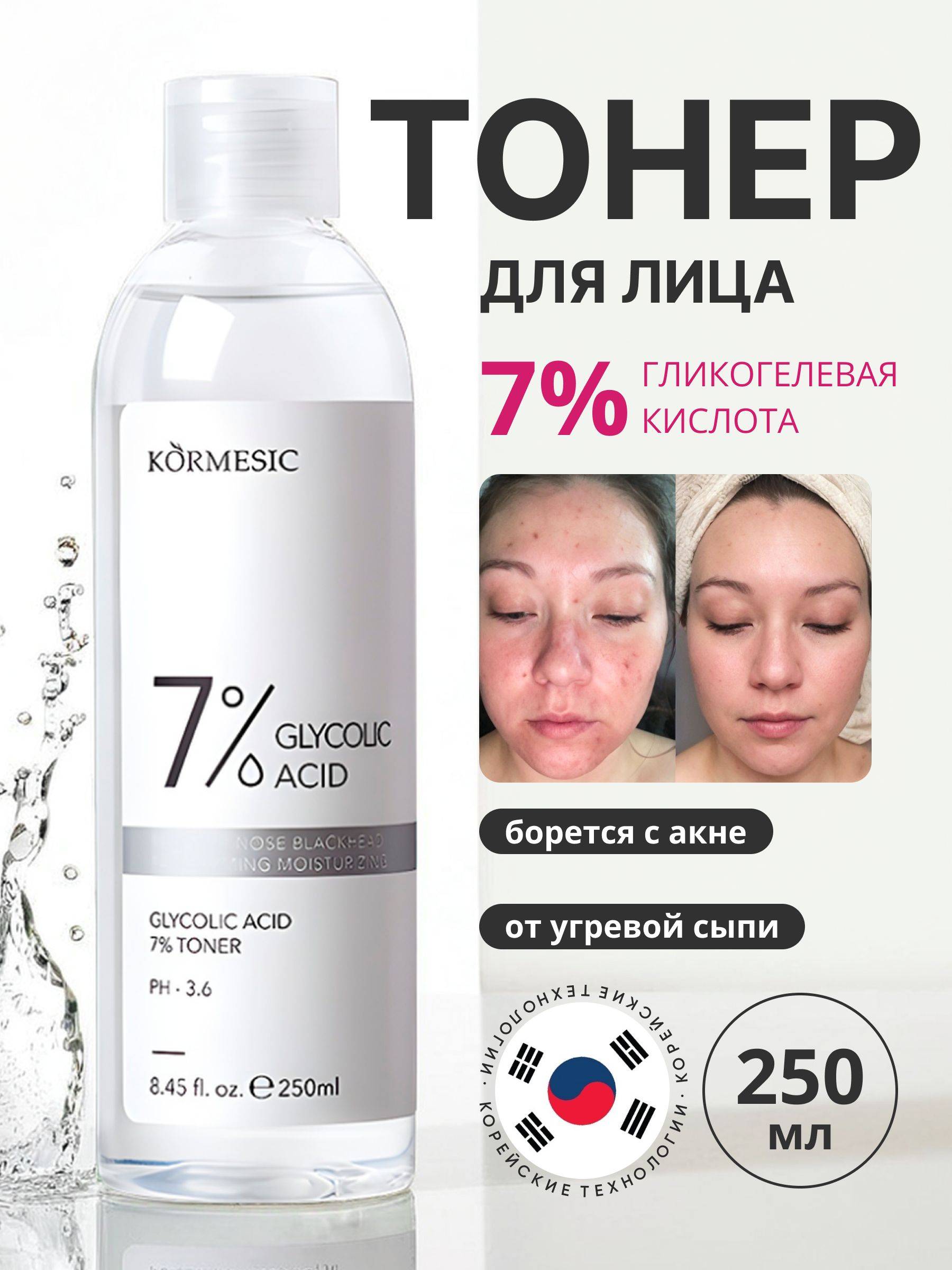 THEBO Toner 250 ml