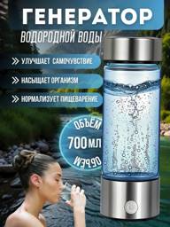 Portable Flow-Through Water Ionizer with Zeolite Mineral Tank, 700 mL #1