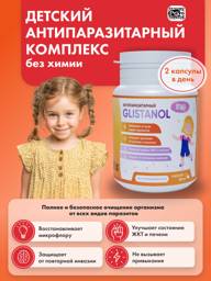 Sabran Anti-Parasitic Support Dietary Supplement for Children, 40 Capsules #1