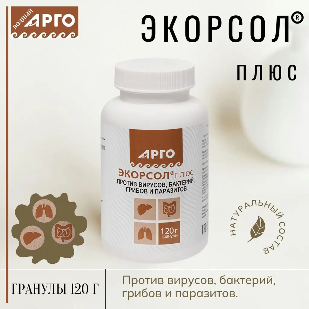 Biolit Ekorsol+ Granules 120 g #1