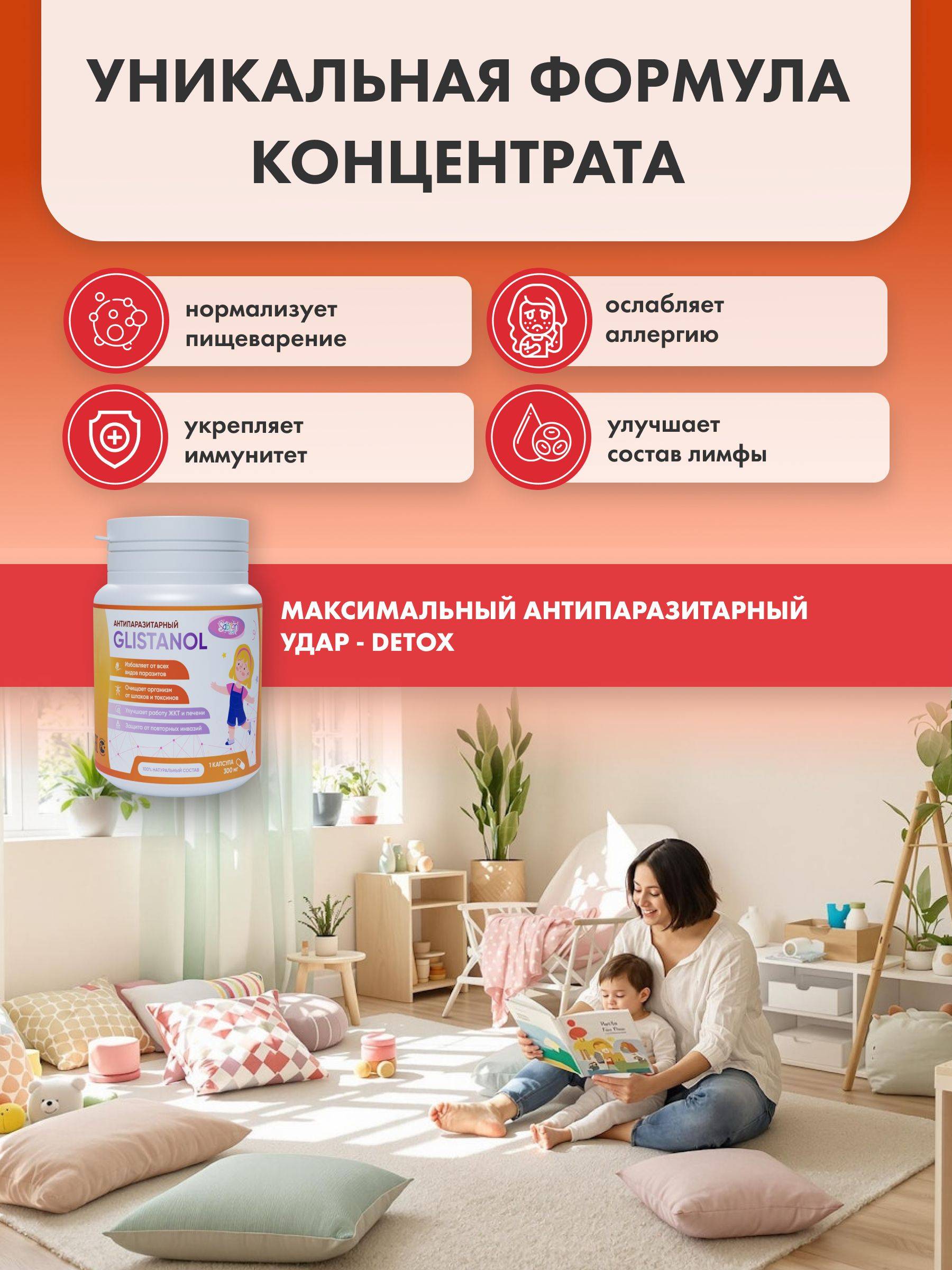 Sabran Anti-Parasitic Support Dietary Supplement for Children, 40 Capsules #2