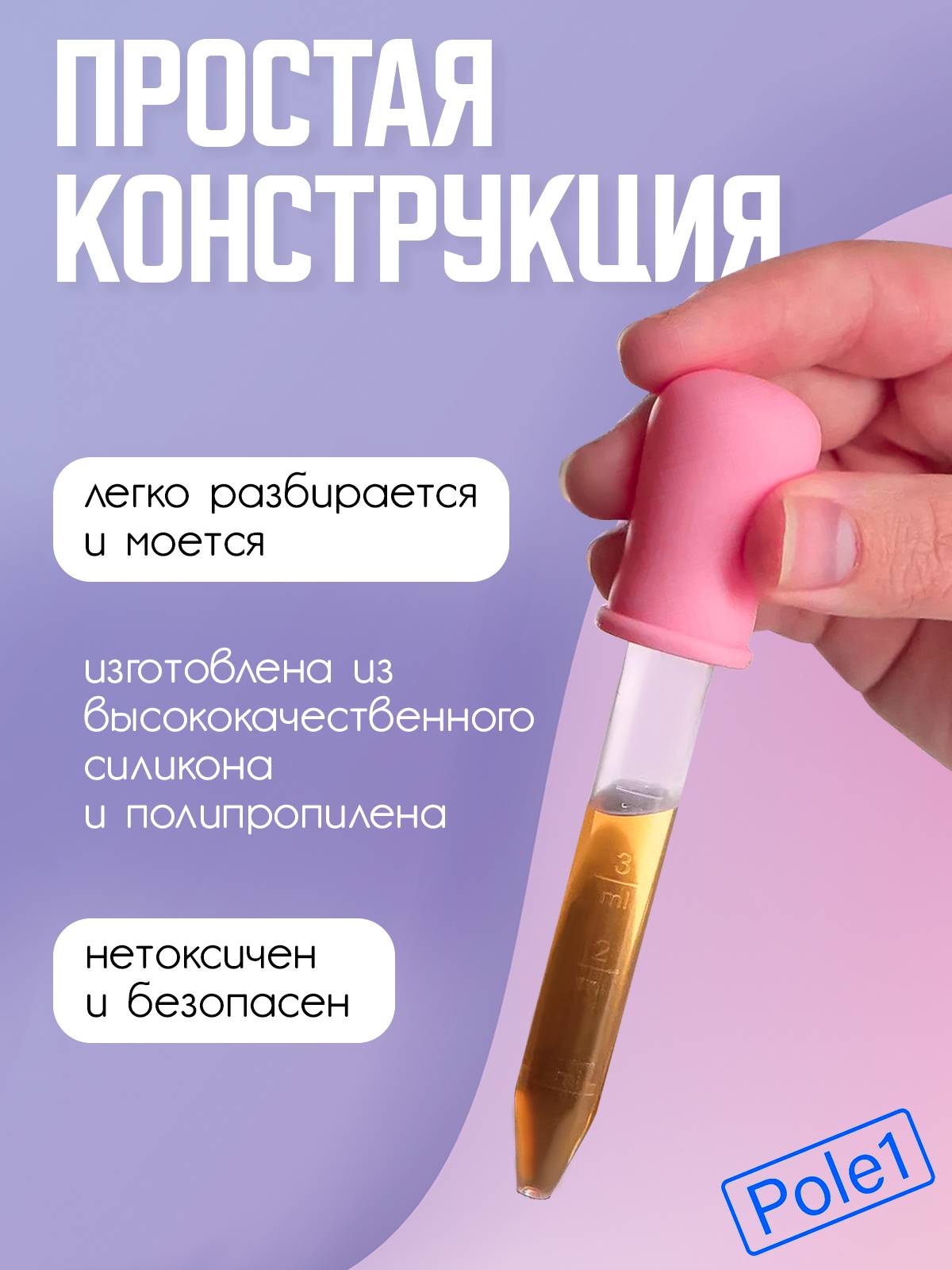 ListOK Graduated Pipette 5 mL Polypropylene Silicone #4