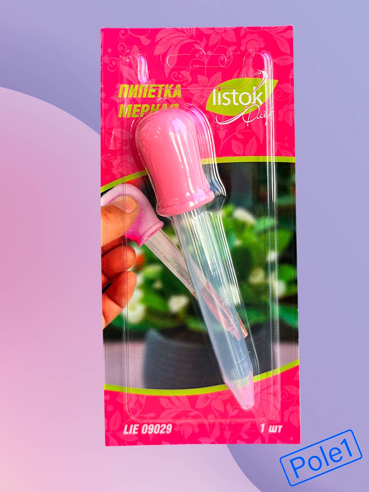 ListOK Graduated Pipette 5 mL Polypropylene Silicone #7