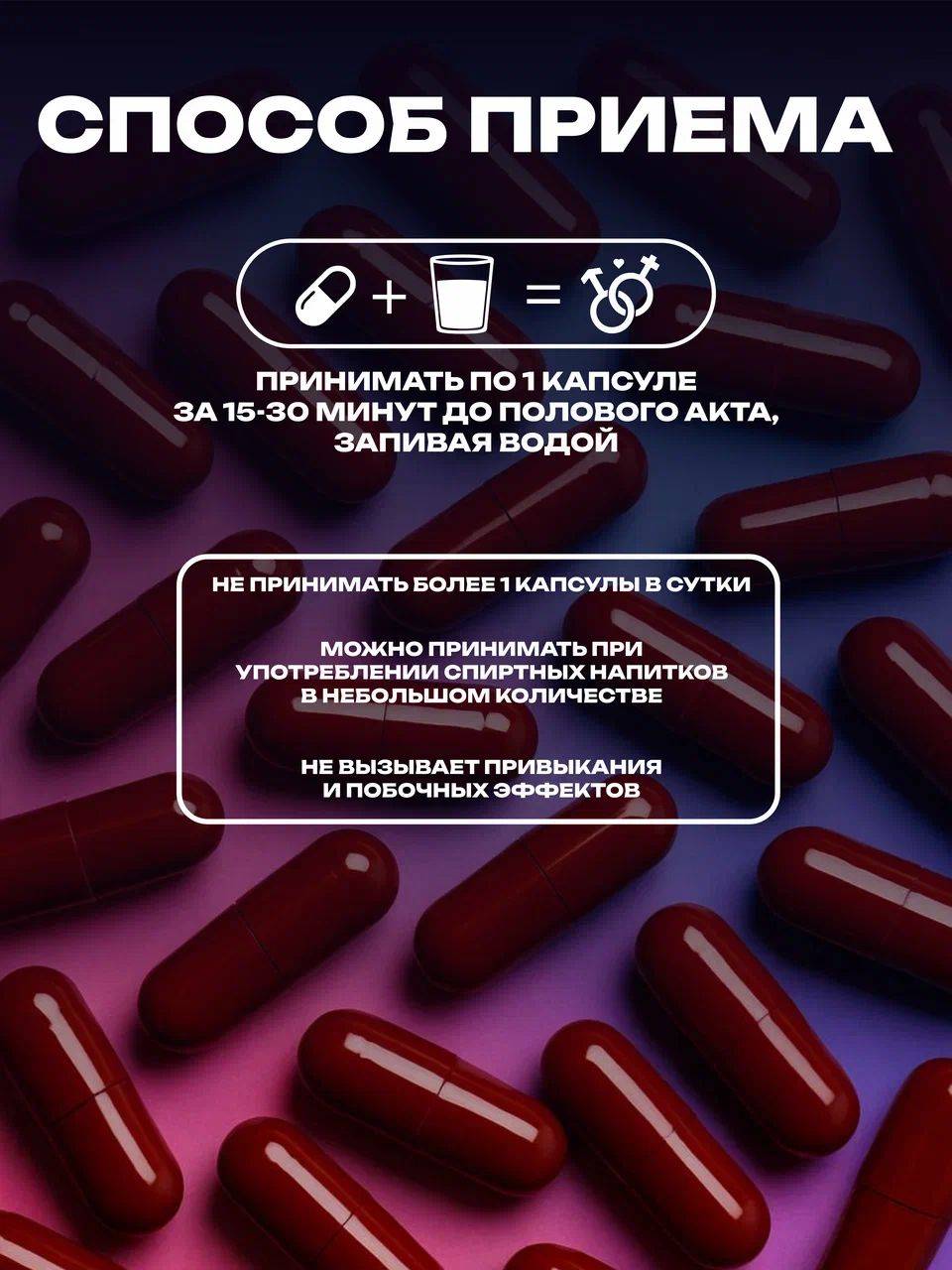 Potenc MAX Male Dietary Supplement, 8 Capsules #4
