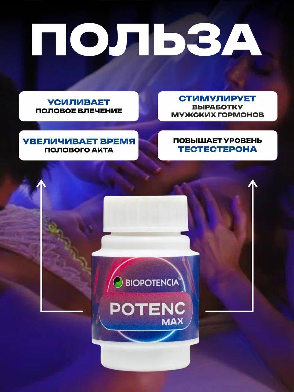 Potenc MAX Male Dietary Supplement, 8 Capsules #3
