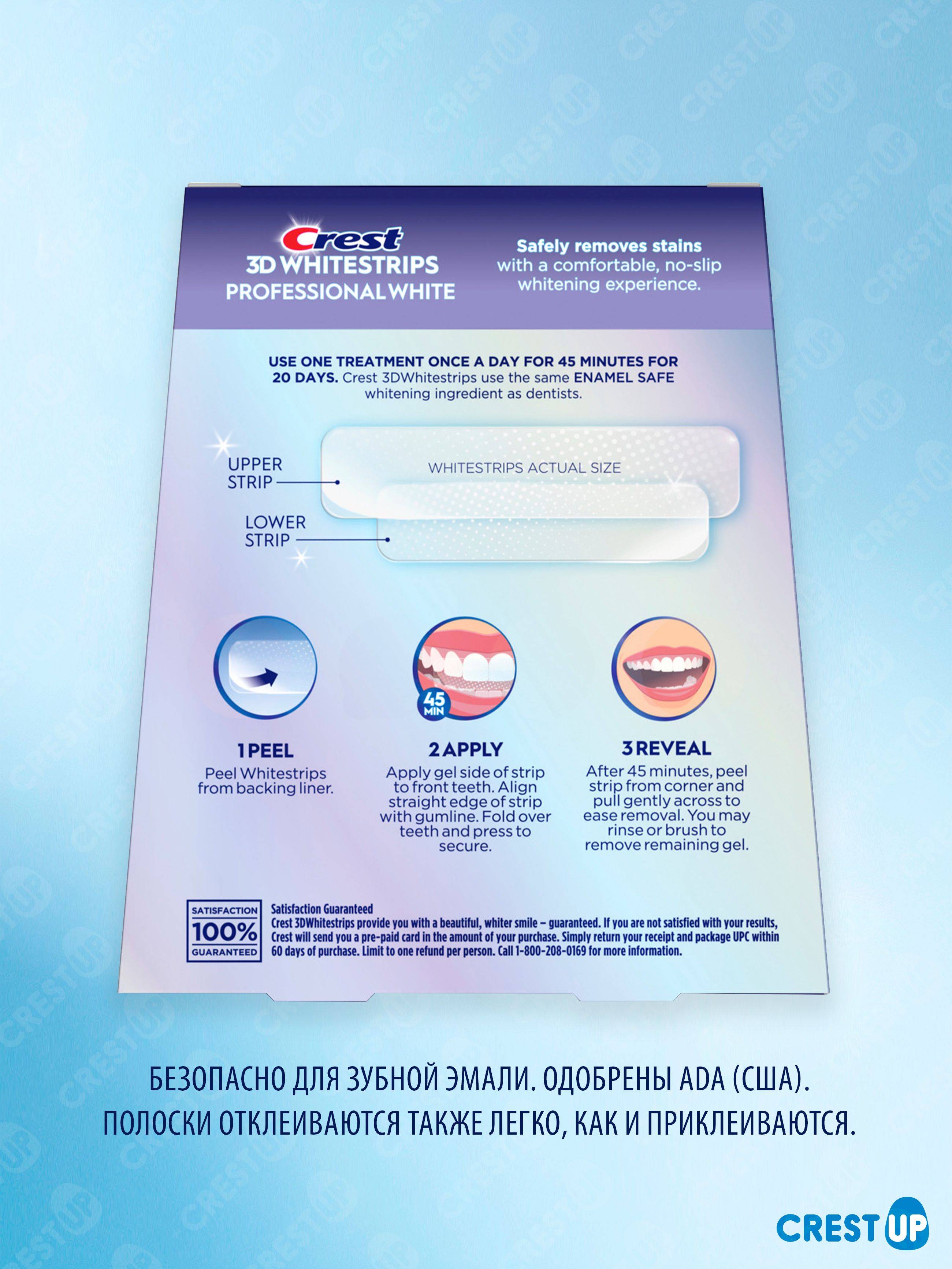 Crest 3D Whitestrips Professional White (Professional Effects) #6