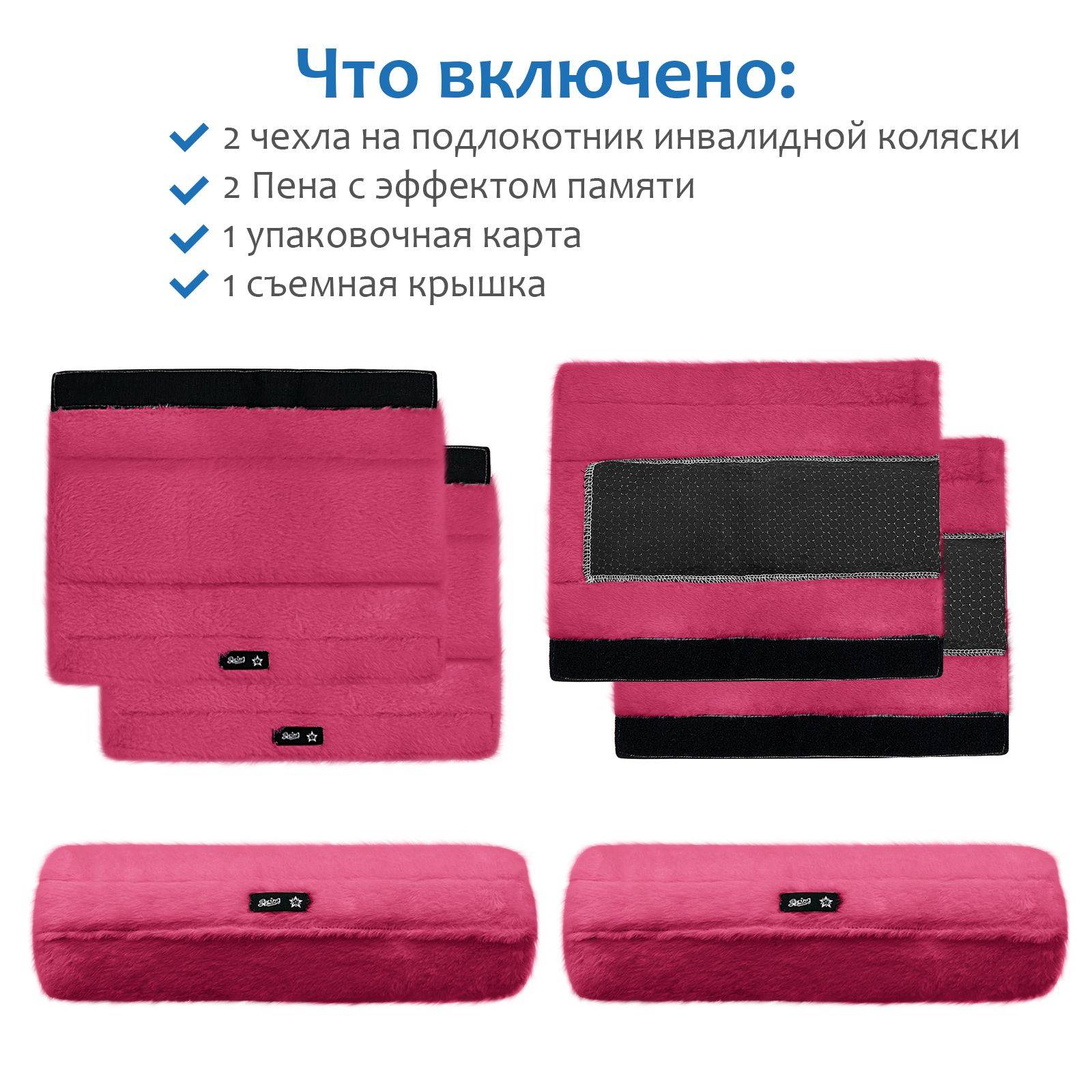 SPRING SEAON Wheelchair Armrest Pads – 2 Pack Soft Memory Foam, Washable, Magenta #3