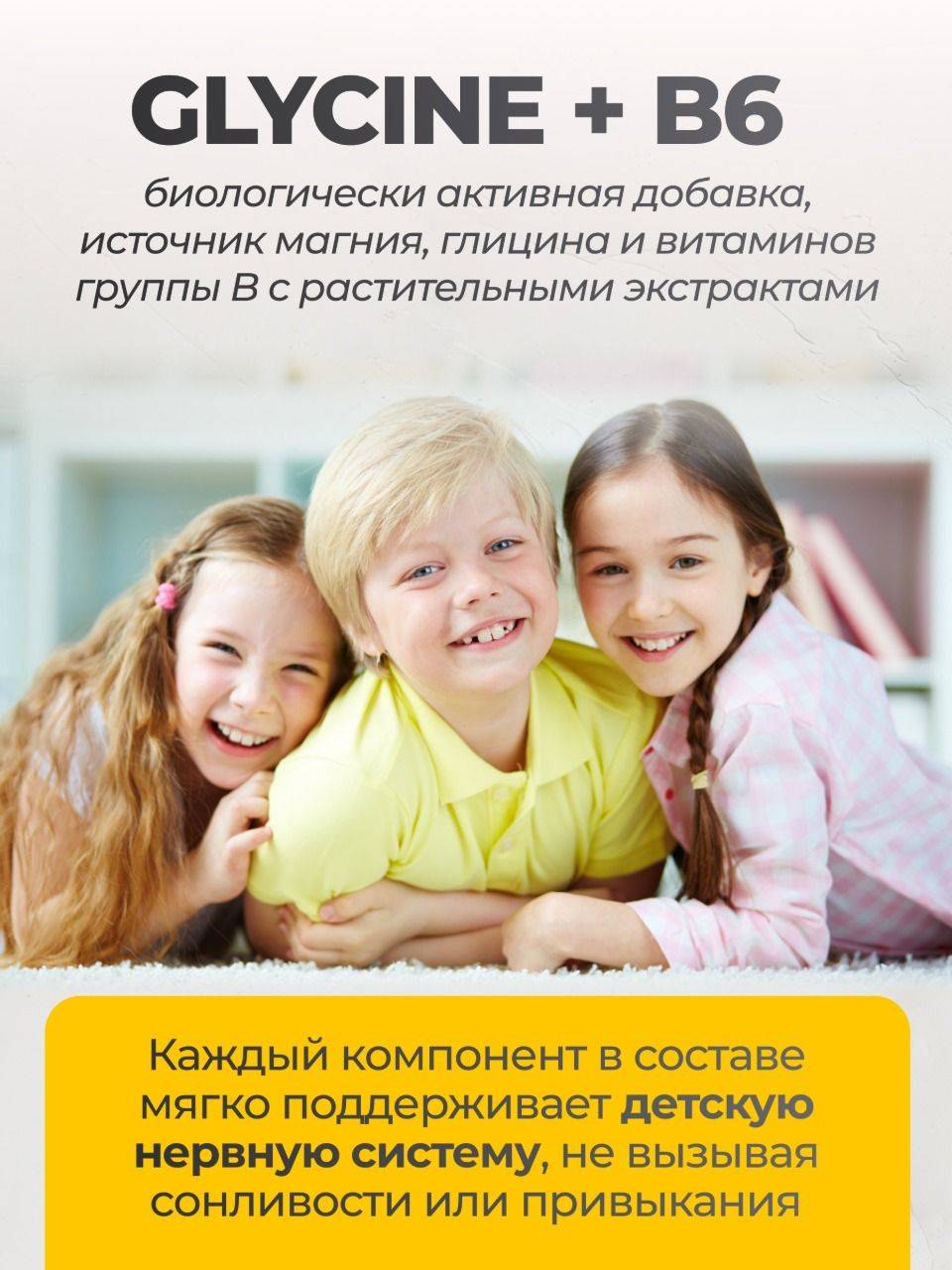 VitaMeal Glycine + B6 Gummy for Children, 65 Chewable Pastilles Black Currant Flavor #3