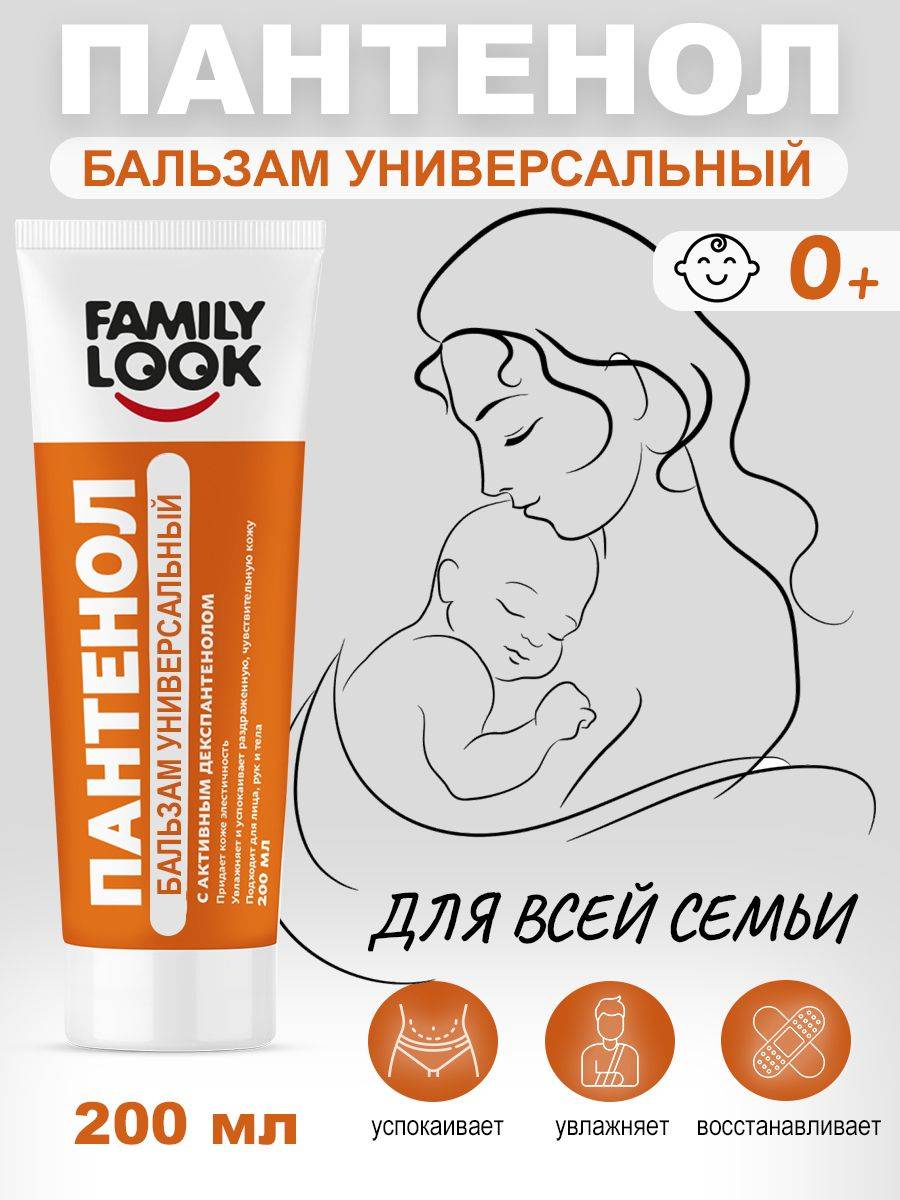 Family Look