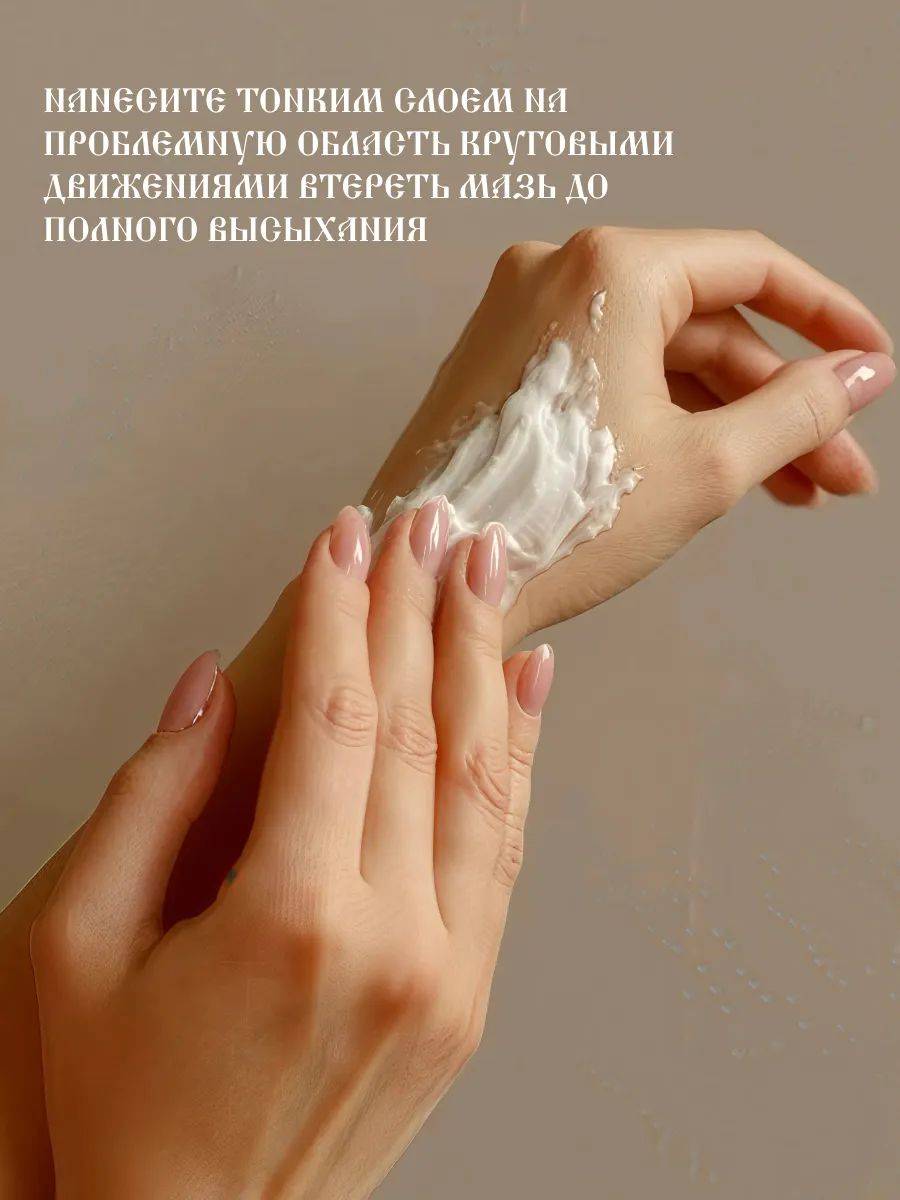 Monastic Herbalist Restoring Ointment for Joints, Ligaments, Muscles & Back - 50ml #4