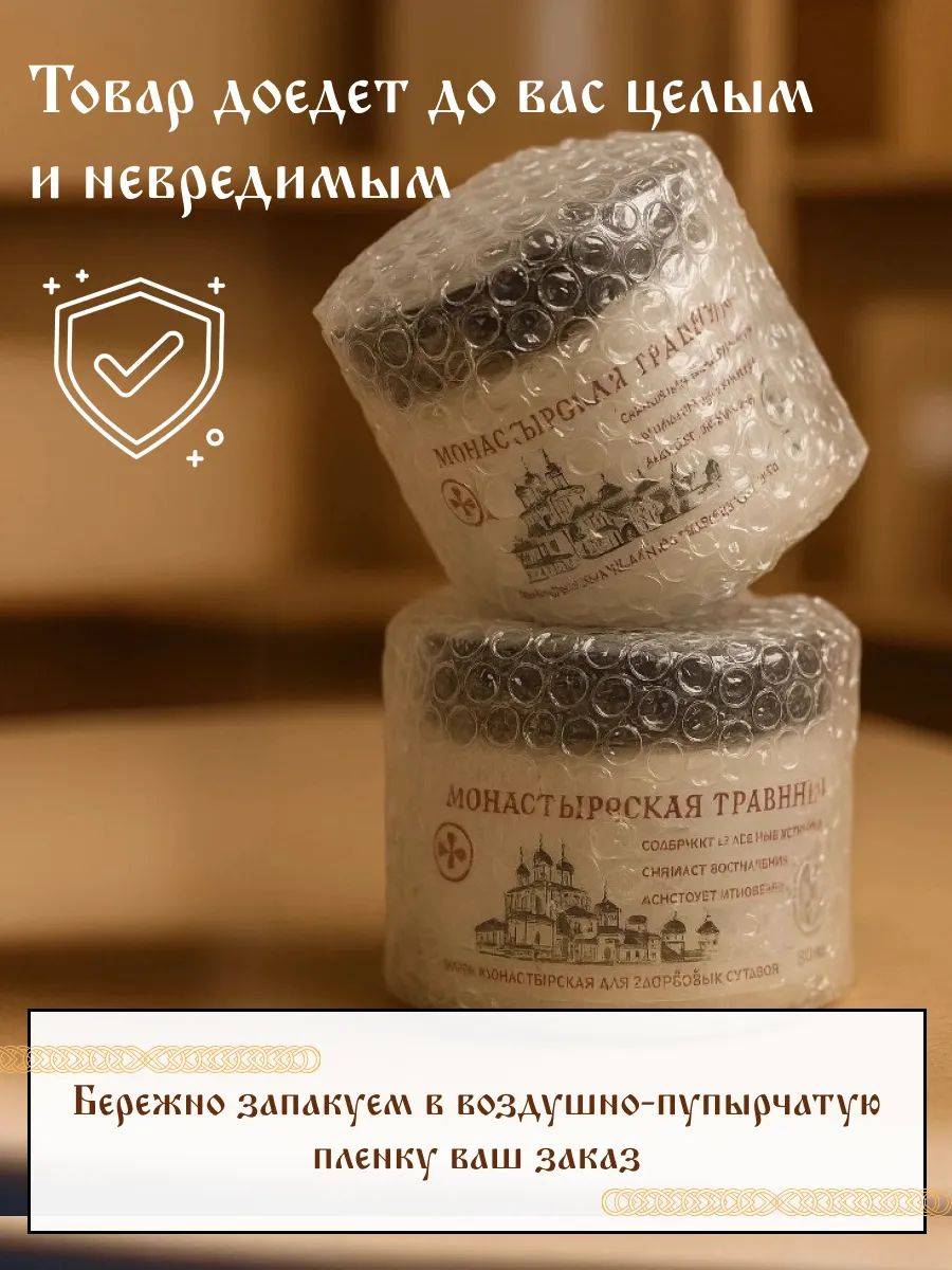 Monastic Herbalist Restoring Ointment for Joints, Ligaments, Muscles & Back - 50ml #3