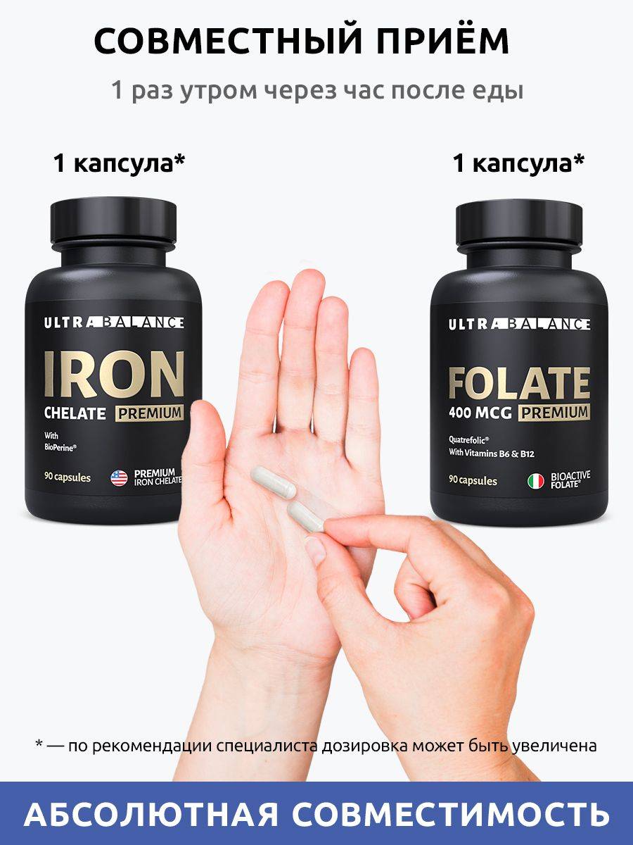UltraBalance Folate + Iron Complex Dietary Supplement Capsules 180 Count #8