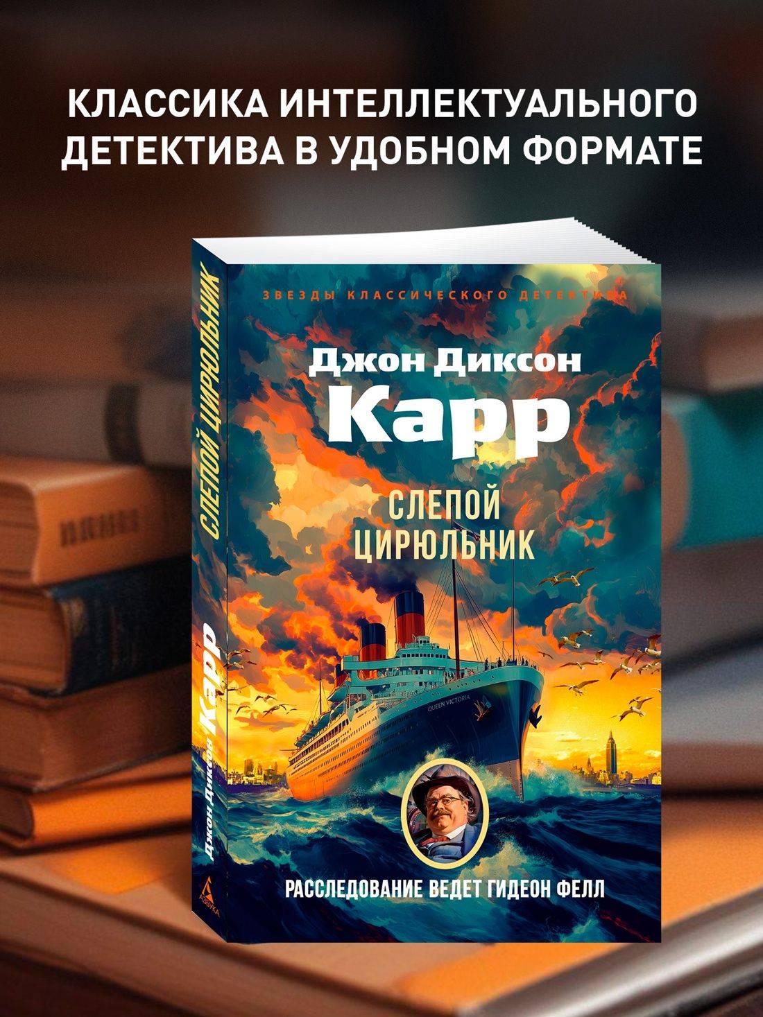 Слепой цирюльник | The Blind Barber