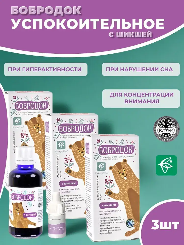 Bobrodok Syrup with Ledum for Nervous System and Brain Health (50ml) - Sachera-Med