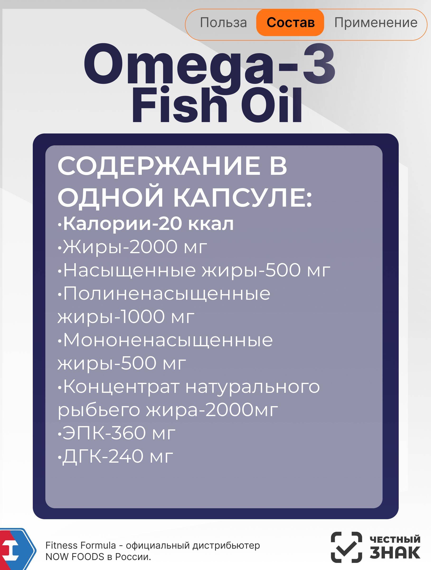 NOW Omega 3 1000 mg, 500 Capsules #4