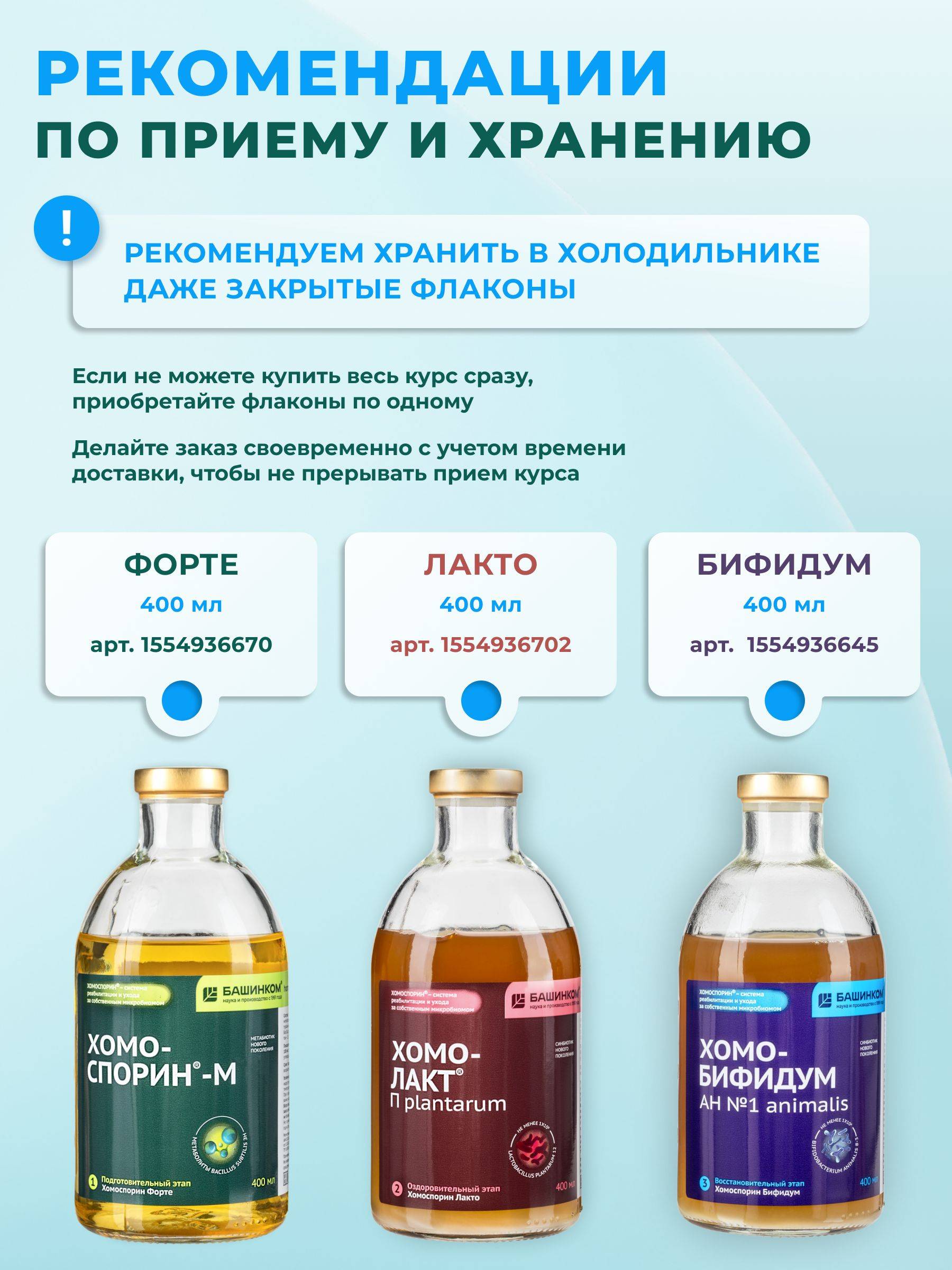Homosporyn Maximum Course 7 x 400 ml liquid GI dietary supplement #9