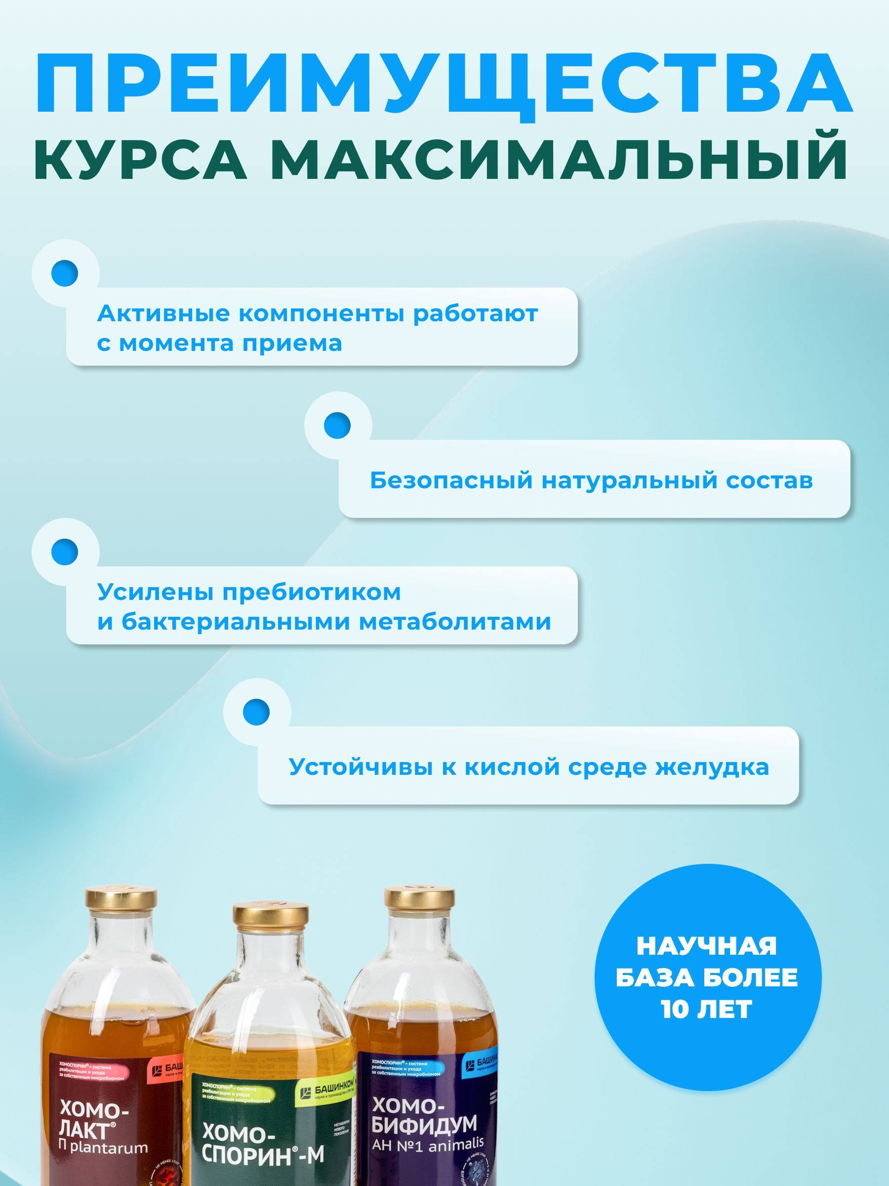 Homosporyn Maximum Course 7 x 400 ml liquid GI dietary supplement #4