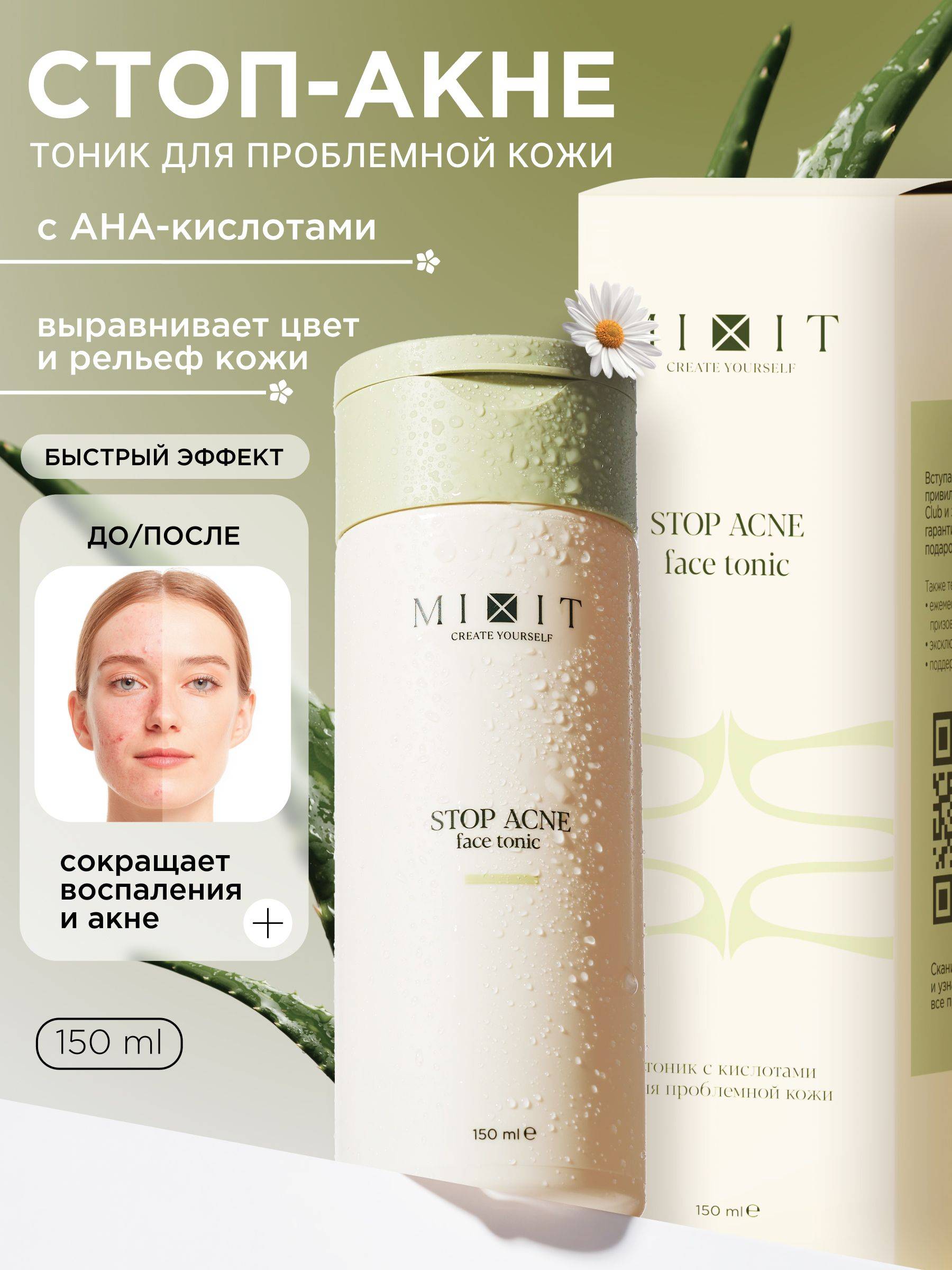 MIXIT Toner 153 ml