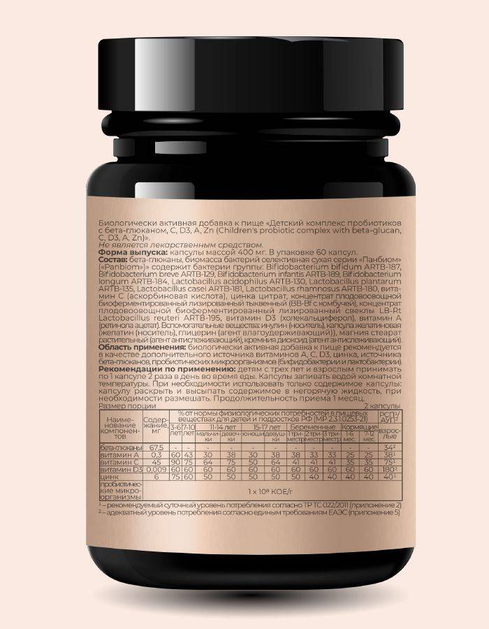 DONEWELL Probiotic Multi for Children 240 Capsules #15