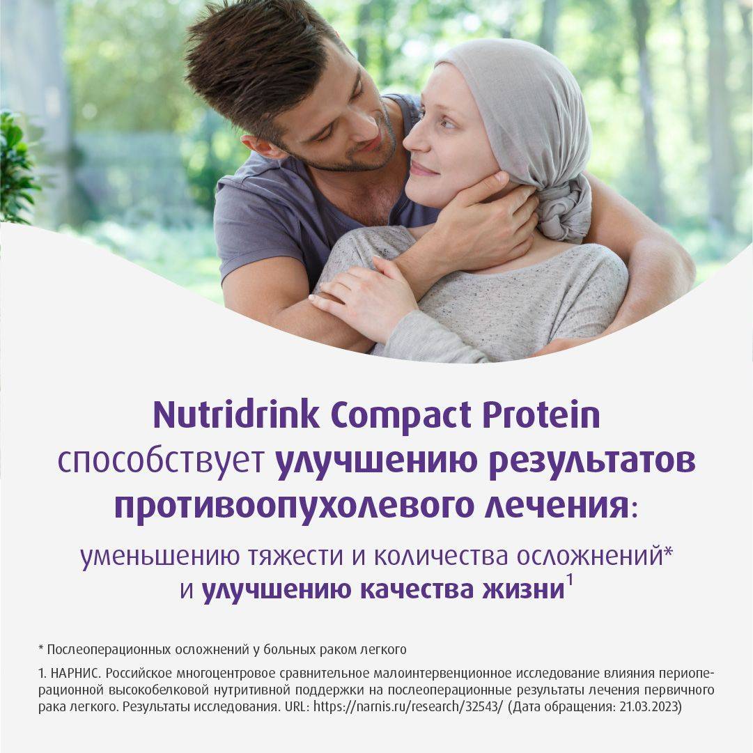 NutriDrink Specialized Nutrition Compact Protein Unflavored 4 x 125 ml #12