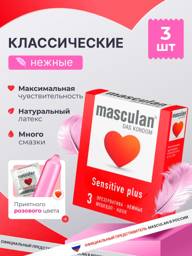 Masculan Sensitive Plus Condoms Light Pink 3 pcs Ultra-thin Classic Medium #1