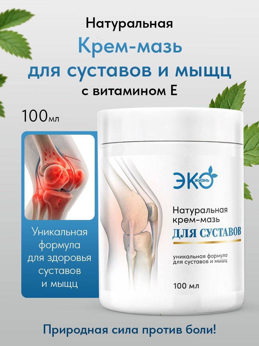 Altai Joint & Muscle Balm with Vitamin E, 100 ml