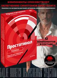 Prostatinol Capsules 0.5 g, 30 Capsules #1