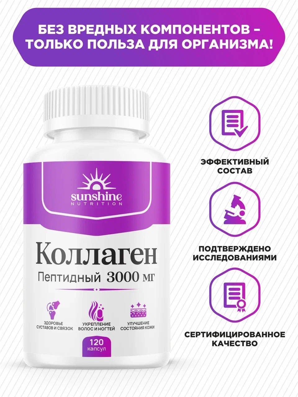 Sunshine Nutrition Collagen 3000 mg Capsules 120 Count #9