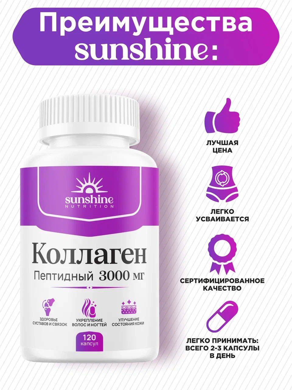 Sunshine Nutrition Collagen 3000 mg Capsules 120 Count #11
