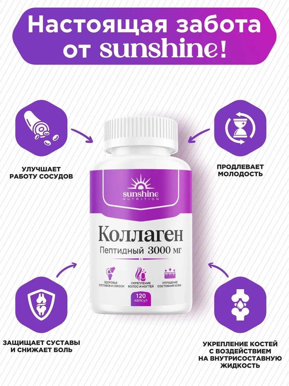 Sunshine Nutrition Collagen 3000 mg Capsules 120 Count #5