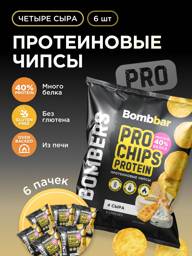 Bombbar PRO Whole Grain Protein Chips, Four Cheese 50 g, 6 Count #1