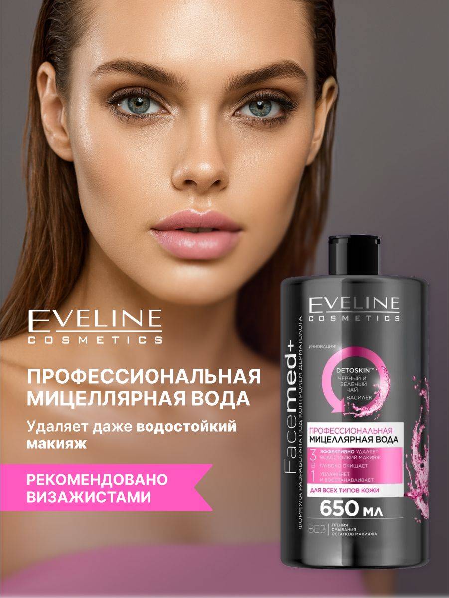 Eveline Cosmetics