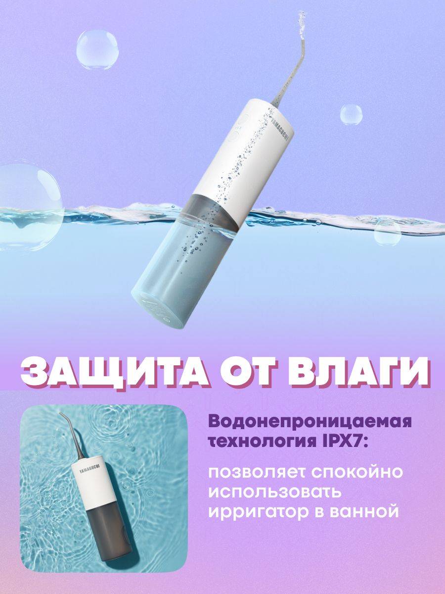 Yamaguchi Portable Oral Irrigator – 130 ml Water Tank, 3 Pressure Modes, White/Gray #9