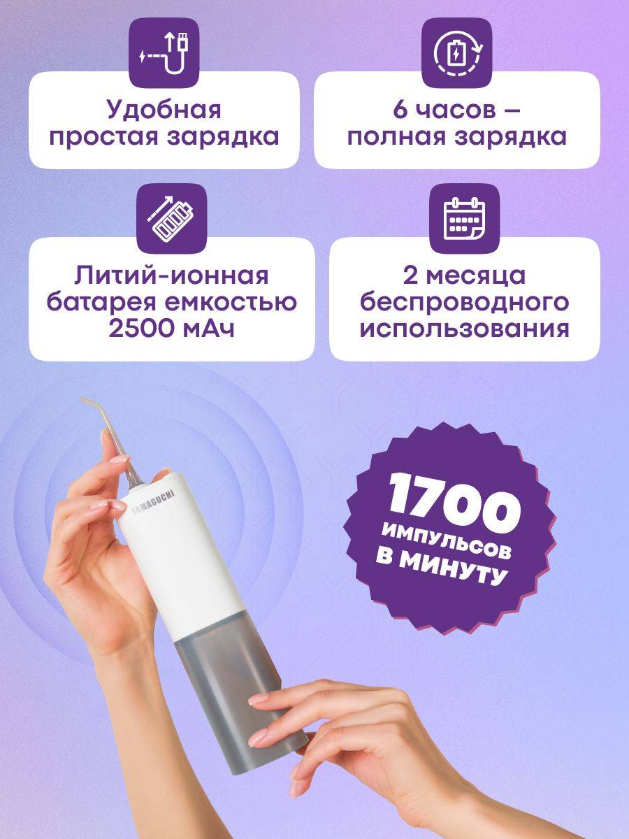 Yamaguchi Portable Oral Irrigator – 130 ml Water Tank, 3 Pressure Modes, White/Gray #10