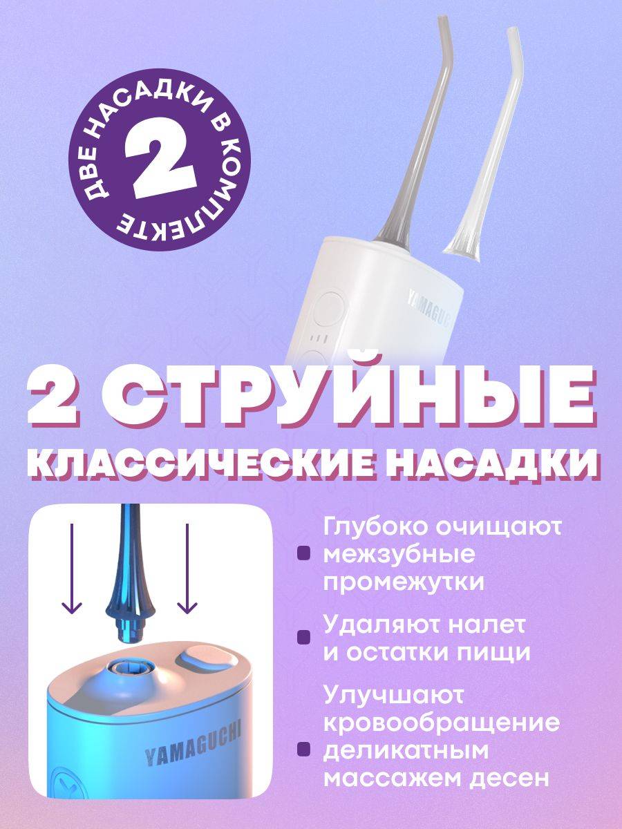 Yamaguchi Portable Oral Irrigator – 130 ml Water Tank, 3 Pressure Modes, White/Gray #8