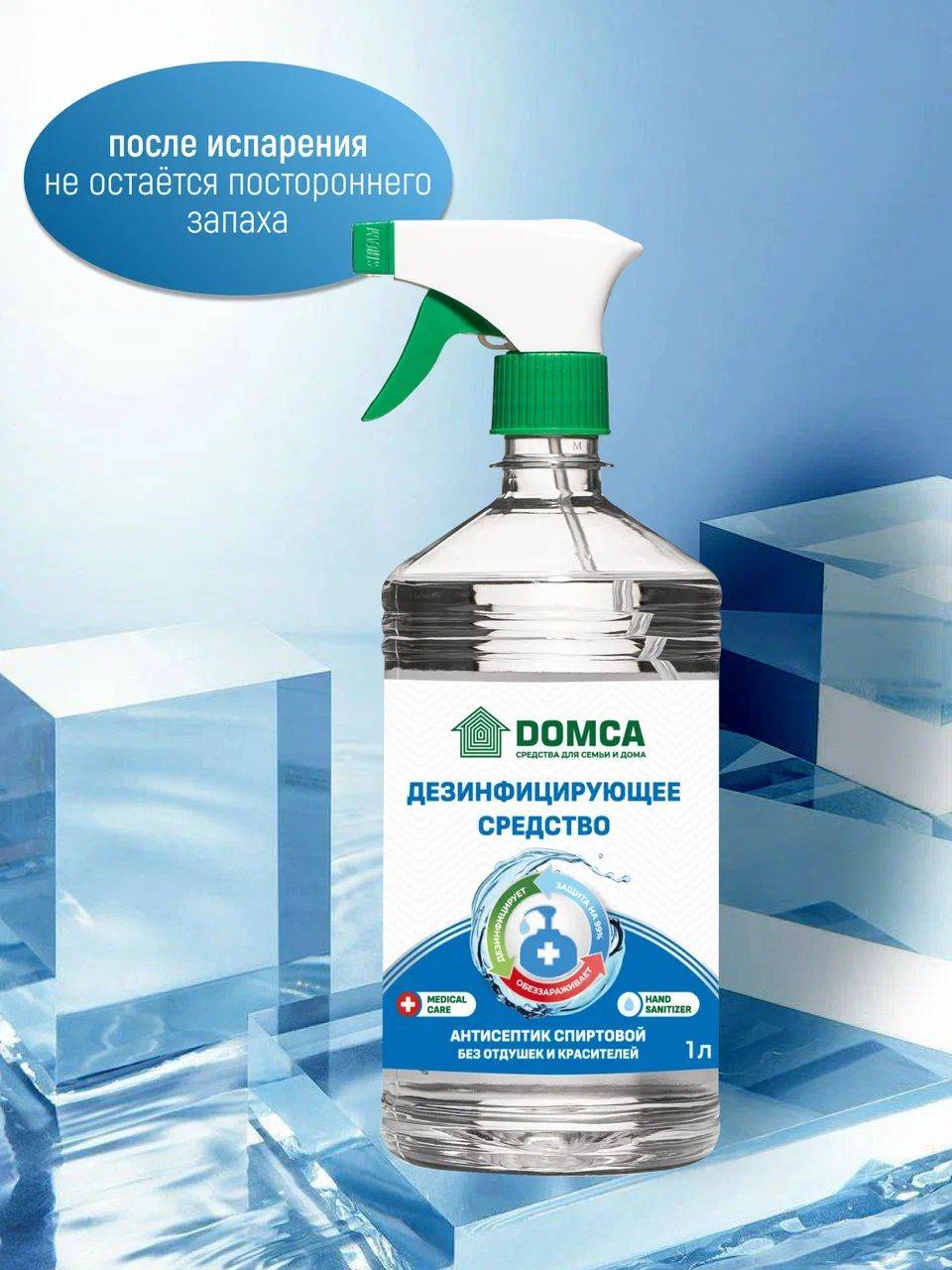 DOMCA Hand and Surface Antiseptic, Fragrance-Free, 1000 ml, 1 pc #2