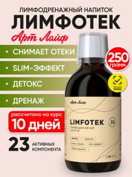 Art Life Lymphotek Detox Concentrate Rosehip & Berries 220 ml #1