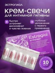 Estrogial Moisturizing and Restorative Cream for Intimate Hygiene, 1.2 g, 10 Count #1