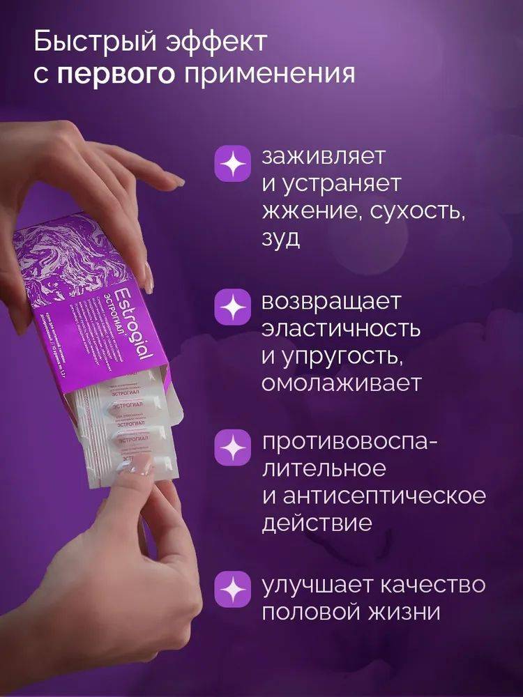 Estrogial Moisturizing and Restorative Cream for Intimate Hygiene, 1.2 g, 10 Count #2