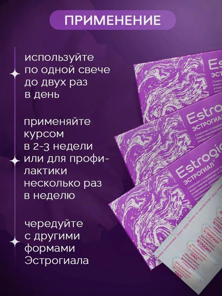 Estrogial Moisturizing and Restorative Cream for Intimate Hygiene, 1.2 g, 10 Count #3