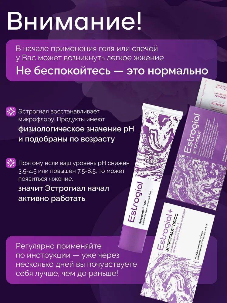 Estrogial Moisturizing and Restorative Cream for Intimate Hygiene, 1.2 g, 10 Count #5